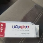 فروش تمام تجهیزات تزریقات و پانسمان در اهر استان آذربایجان شرقی