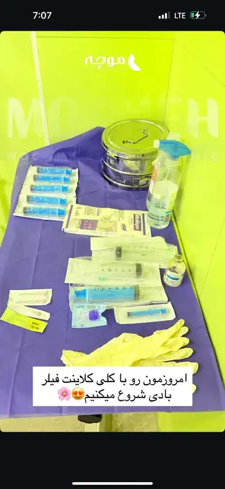 دعوت از پزشک پشتیبان زیبایی مسلط به تزریق ژل در گوهردشت کرج