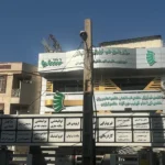 نیازمند منشی جهت مطب فیزیوتراپی در فردیس کرج