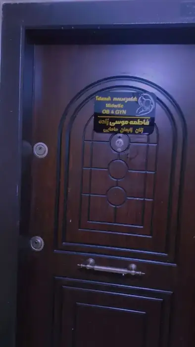 استخدام منشی جهت مطب مامایی در نادری اهواز