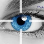 نیازمند منشی چشم پزشکی در بندر ماهشهر