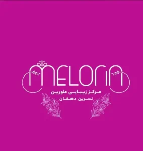 نیازمند منشی و اپراتور لیزر جهت کلینیک زیبایی در برازجان استان بوشهر