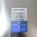 استخدام منشی و دستیار جهت مطب دندانپزشکی در هشتگرد استان البرز