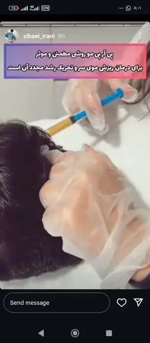 دعوت به همکاری از پزشک عمومی دارای پروانه جهت کلینیک زیبایی در بندرعباس