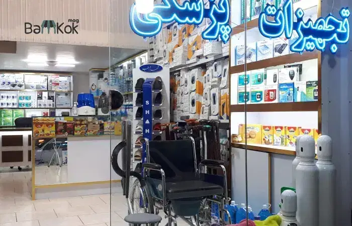 فروش تجهیزات پزشکی در مهرشهر کرج