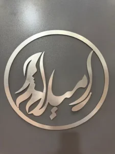 نیازمند اپراتور لیزر پاره وقت جهت کلینیک زیبایی رامیلا در شهریار