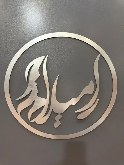 نیازمند اپراتور لیزر پاره وقت جهت کلینیک زیبایی رامیلا در شهریار