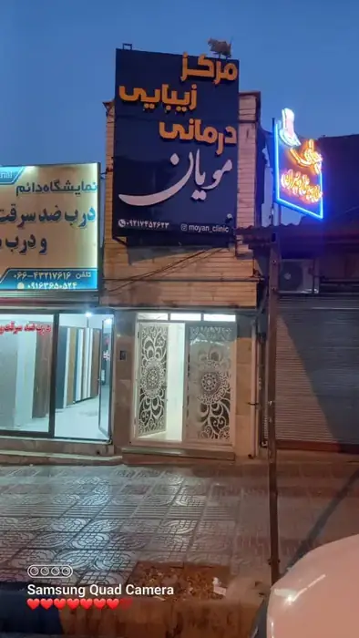 اجاره واحد 80متری مناسب مطب در دورود استان لرستان