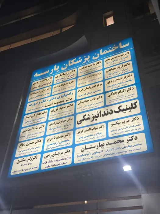 استخدام منشی خانم جهت مطب در بندرعباس