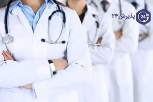 نیازمند پزشک عمومی به عنوان مسئول فنی و مسلط به امور زببایی جهت کلینیک در شیراز