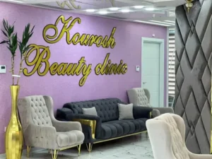 استخدام اپراتور لیزر خانم و مسئول پذیرش جهت کلینیک زیبایی معتبر در گوهردشت کرج