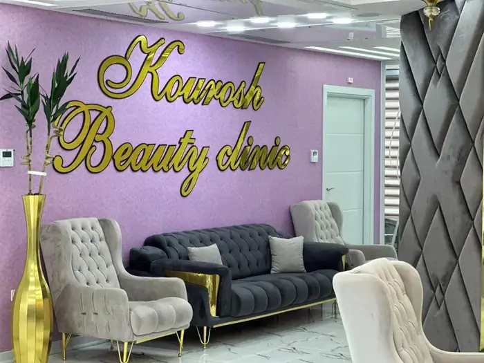 استخدام اپراتور لیزر خانم و مسئول پذیرش جهت کلینیک زیبایی معتبر در گوهردشت کرج