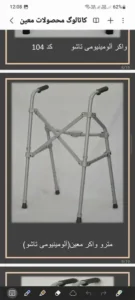 فروش محصولات توانبخشی در باغستان تهران