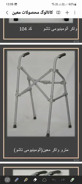 فروش محصولات توانبخشی در باغستان تهران