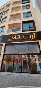 استخدام منشی جهت کلینیک زیبایی خوشنام در جم استان بوشهر