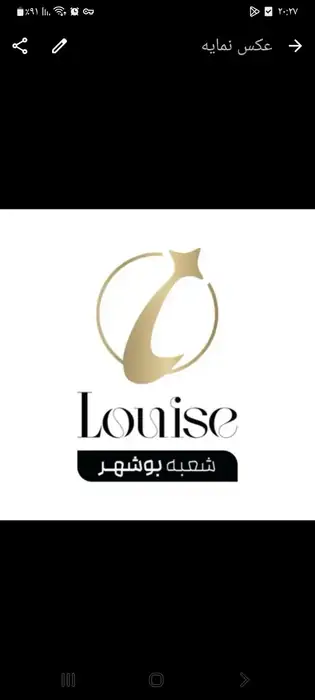 استخدام منشی جهت کلینیک لاغری در بوشهر