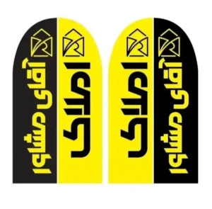 اجاره واحد اداری 67متری مناسب مطب در سعدی شمالی زنجان