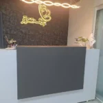 استخدام منشی جهت کلینیک زیبایی در اصفهان