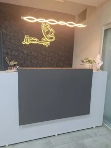 استخدام منشی جهت کلینیک زیبایی در اصفهان