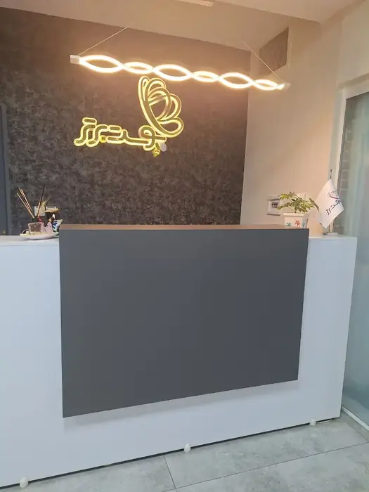 استخدام منشی جهت کلینیک زیبایی در اصفهان