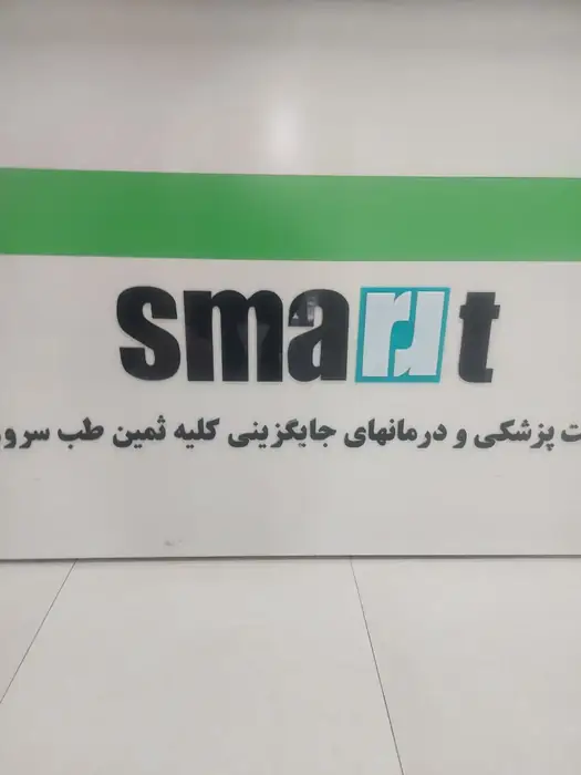 استخدام نیروی خدماتی آقا جهت کلینیک معتبر در میدان همافر یزد