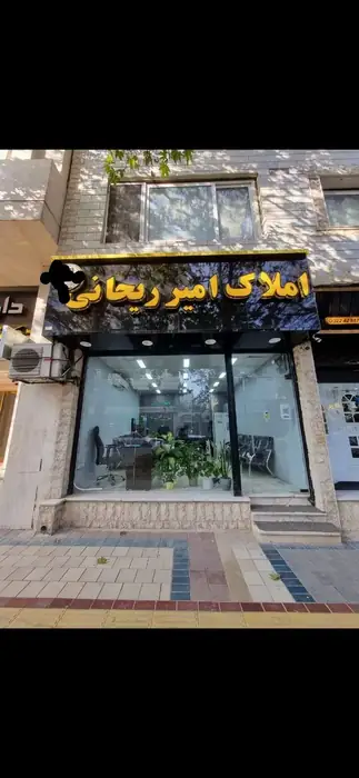 اجاره مطب 145متری 6خوابه خیابان جاجرمی در بجنورد استان خراسان شمالی