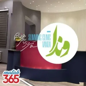 استخدام پزشک تغذیه خانم جهت کلینیک خوشنام در قصرالدشت شیراز