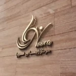 استخدام پزشک عمومی جهت مرکز زیبایی نورا در اندیشه تهران