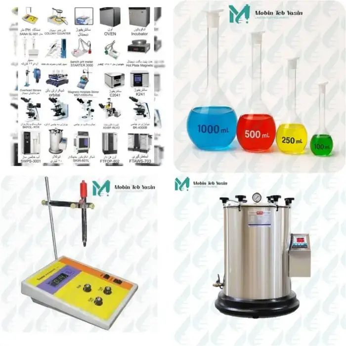 فروش انواع تجهیزات آزمایشگاهی و پزشکی در تهران