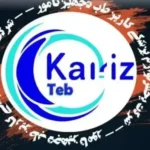 پخش عمده فروش تجهیزات پزشکی قلب و عروق کاریز طب در هشتگرد استان البرز