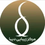 استخدام اپراتور لیزر آقا جهت کلینیک دیبا در یزد