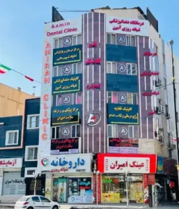 استخدام فیشیال کار جهت درمانگاه امیران در نسیم‌شهر تهران