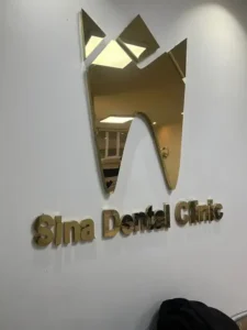 استخدام نیروی پذیرش خانم جهت کلینیک دندانپزشکی سینا در پاکدشت