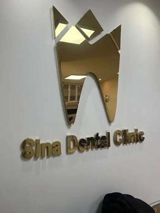 استخدام نیروی پذیرش خانم جهت کلینیک دندانپزشکی سینا در پاکدشت