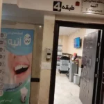 استخدام دستیار و مسئول پذیرش جهت کلینیک دندانپزشکی فوق تخصصی آتیه در کرج