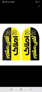 اجاره واحد اداری 100متری مناسب مطب در زنجان