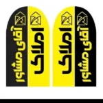 اجاره واحد اداری 100متری مناسب مطب در زنجان