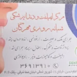 استخدام مسئول پذیرش، دستیار و اپراتور لیزر جهت کلینیک دندانپزشکی و زیبایی در تهران