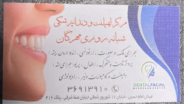 استخدام مسئول پذیرش، دستیار و اپراتور لیزر جهت کلینیک دندانپزشکی و زیبایی در تهران