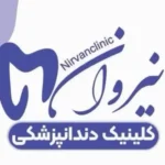 استخدام مسئول پذیرش جهت کلینیک دندانپزشکی در کرج