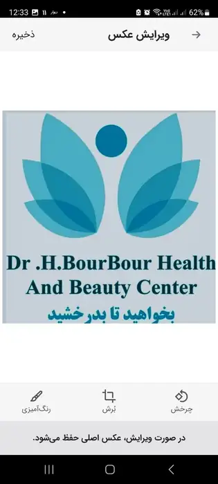 استخدام پزشک متخصص پوست و مو دارای پروانه جهت مرکز زیبایی فعال در بلوار دریا تهران