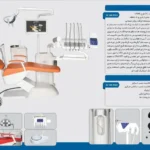 فروش تجهیزات دندانپزشکی در زنجان