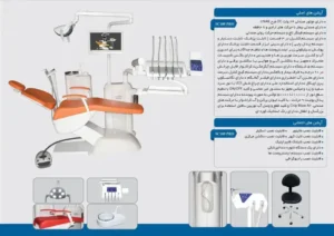 فروش تجهیزات دندانپزشکی در زنجان