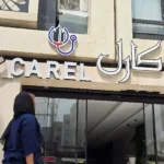 استخدام منشی و دستیار پزشک جهت کلینیک پوست و مو در گرگان