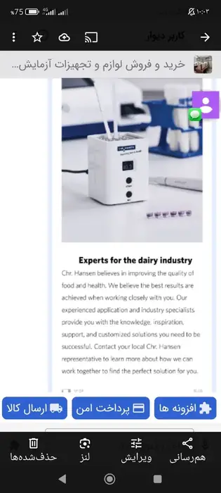 فروش تجهیزات آزمایشگاهی در تهران