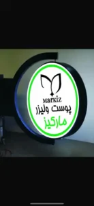 استخدام منشی مسلط به تزریقات و اپراتور لیزر جهت کلینیک خوشنام در پاکدشت