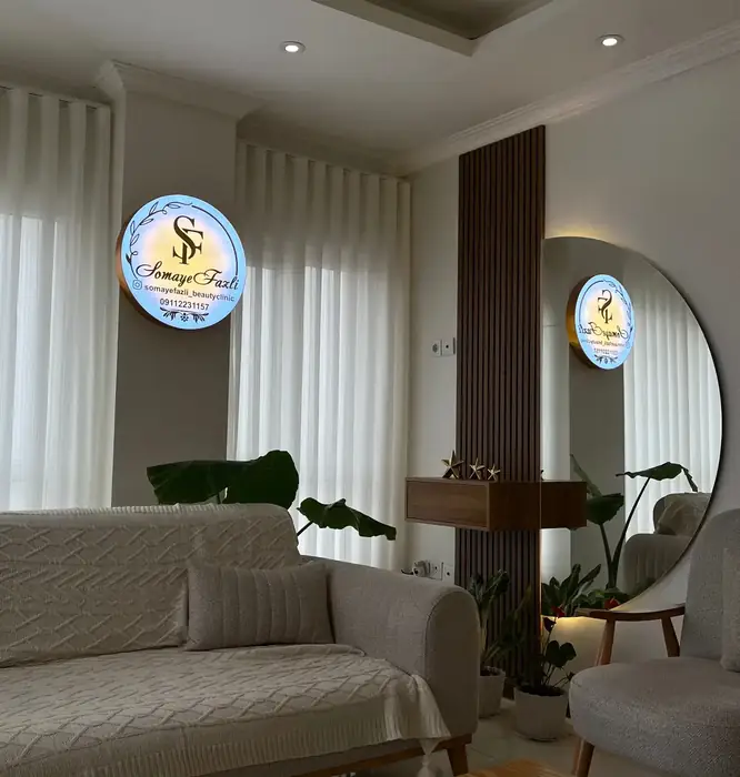 نیازمند پروانه پزشک جهت مسئولیت فنی کلینیک زیبایی در قائم‌شهر استان مازندران