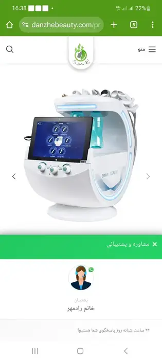 استخدام پزشک زیبایی جهت مطب پوست، مو و لیزر واقع در بهترین لوکیشن نازی‌آباد تهران