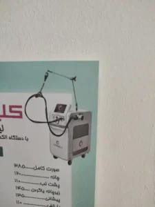 استخدام اپراتور لیزر دستگاه کندلا جهت کلینیک در اهواز