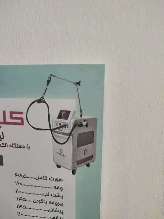 استخدام اپراتور لیزر دستگاه کندلا جهت کلینیک در اهواز